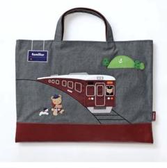 新品未開封 タグ付 ファミリア 限定トート 阪急電車 甲陽線 バッグ