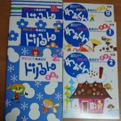 ポピー 5,6歳用 ドリル 絵本