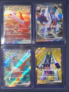 ブリジュラスex sar 4枚セット #2 SAR ブリジュラスex 買取 | [SV7a] 強化拡張パック 楽園