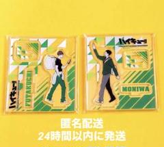 ハイキュー!! アクリルフィギュア コレクション アクスタ 茂庭 二口