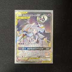 早い者勝ち！ソルガレオ&ルナアーラGX SA SM11b ドリームリーグ 早い者勝ち！ソルガレオ&ルナアーラGX SA SM11b ドリームリーグ