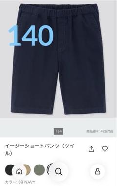 UNIQLO イージーショートパンツ2枚セット