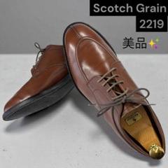 スコッチグレイン　Uチップ　茶　23cm 極美】伊勢丹別注 スコッチグレイン Uチップ 24.5cmEE【送料無料