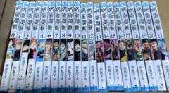 呪術廻戦0巻〜21巻　全22巻