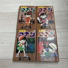 2025年最新】名探偵コナン 1巻の人気アイテム - メルカリ