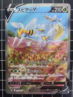 ポケモンカード スピアーv sa 3枚 - メルカリ