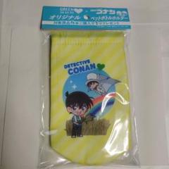 グリーンダカラコラボ 名探偵コナン オリジナルペットボトルホルダー 非売品 新品