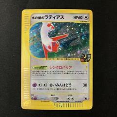 ポケモンカード eカード 水の都のラティアス 011/018 劇場限定VSパック