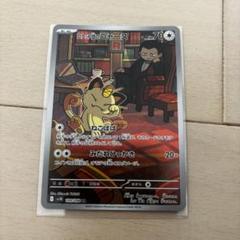 2025年最新】ポケモンカード ニャース arの人気アイテム - メルカリ