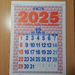 2025年最新】2025年カレンダー ジャンボの人気アイテム - メルカリ