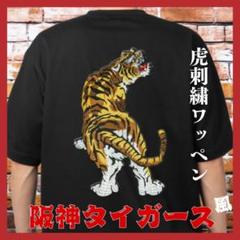 2025年最新】阪神タイガース ジャケットの人気アイテム - メルカリ