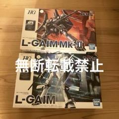 2025年最新】エルガイムMk2の人気アイテム - メルカリ