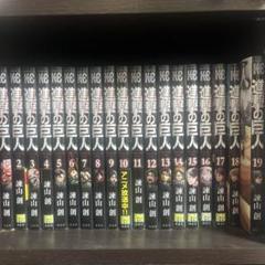 進撃の巨人　漫画　セット