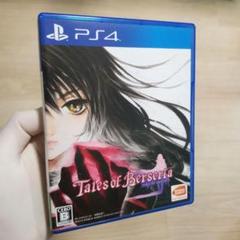 テイルズオブベルセリア テイルズ オブ ベルセリア PS4 【本日発送】