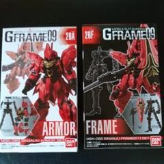 G FRAME 09 シナンジュ SINANJU ユニコーン ガンダム