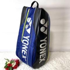 【値下げ中】YONEX PRO テニス ラケットバッグ 12本 大容量 青黒