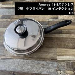 Amway Queen　ステンレス多層鍋　片手鍋　未使用　ソースパン　ＩＨ可能 楽天市場】【中古】 アムウェイ クィーン 中ソースパン Amway