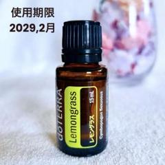 2025年最新】ドテラ レモングラスの人気アイテム - メルカリ