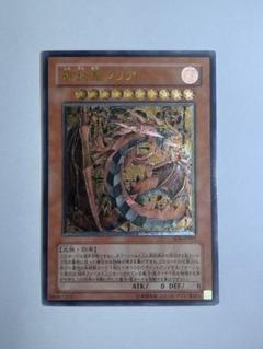 楽天市場】遊戯王 アルティメット ウリアの通販