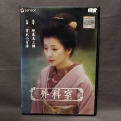 外科室　DVD 吉永小百合 Amazon.co.jp: B00182106/LD/吉永小百合「外科室」B00182106/LD