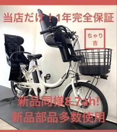 1年保証 送料無料 ブリヂストン ビッケ2 20インチ 白色 電動
