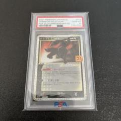 2025年最新】ポケモンカード ブラッキー 25th psa10の人気