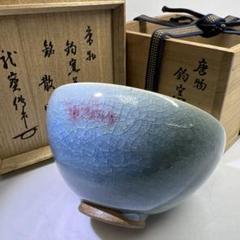 中国美術 陶器釣窯 花生 置物 中国美術 陶器釣窯 花生 置物 - メルカリ