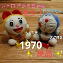 ドラえもんズ　ぬいぐるみ　5体セット　バラ売り不可　レア　美品 ドラえもんズぬいぐるみ5体セットバラ売り不可レア美品