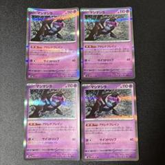 【バイイー】旧裏PSA10 8枚セット スイセイ,A10S