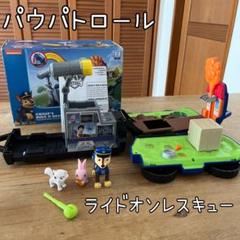 最終価格！パウパトロール　チェイス　ライドオンレスキュー　変形おもちゃ　最安値のサムネイル