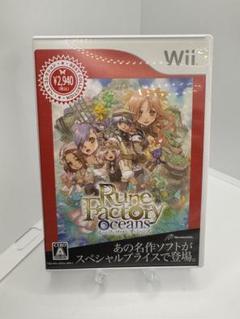 ルーンファクトリー オーシャンズ Wii
