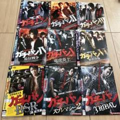2025年最新】ガチバンdvdの人気アイテム - メルカリ