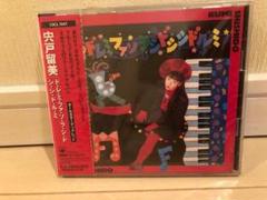 廃盤 宍戸留美/ド・レ・ミ・ファ・ソ・ラ・シ・ド・シ・シ・ド・ル・ミ