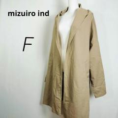 c7078【ミズイロインド】ショールカラーカーディガン 綿 ベージュ フーディ