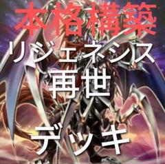 VSリジェネシス構築済みデッキ VSリジェネシス構築済みデッキ 第1弾構築済みデッキが発売！！｜DUEL