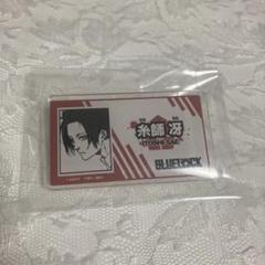 糸師冴 ネームバッジ