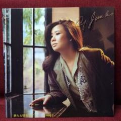 八神純子　夢見る頃を過ぎても【名盤】【LP レコード】