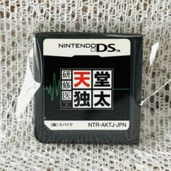 動作確認済み・おまとめ対応◎ Nintendo DS 研修医 天堂独太