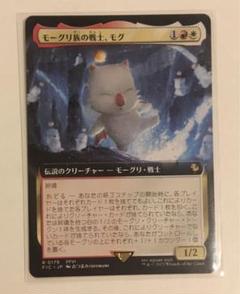 MTG モーグリ族の戦士、モグ 拡張 - メルカリ