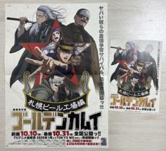2025年最新】土方歳三 ゴールデンカムイの人気アイテム - メルカリ
