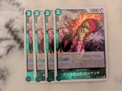 2025年最新】ロシナンテ2の人気アイテム - メルカリ