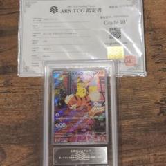 世界に32枚】名探偵ピカチュウARS10+(鑑定書付き) - メルカリ