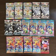 ポケモンカード 未開封パック 16パック まとめ売り - メルカリ