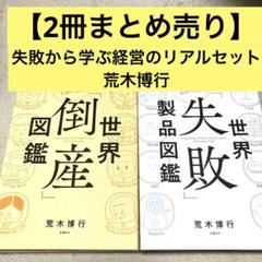 ビジネス書籍　まとめ売り　59冊セット 2025年最新】ビジネス書まとめ売りの人気アイテム - メルカリ