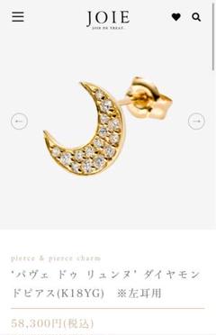 JOIE de TREAT ムーン ピアス m72336783924_1.jpg?1723264738