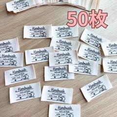 2.5cm×5.5cm 布タグ 猫 50枚 ハンドメイド ネーム 挟みタグ