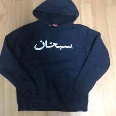 コメント必須▼Supreme アラビック ロゴ パーカー フーディ M 藤井風 コメント必須▽Supreme アラビック ロゴ パーカー フーディ M