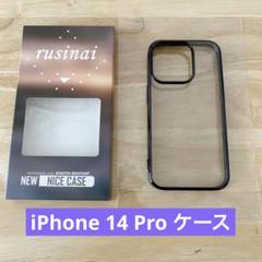 iPhone 14 Pro ケース