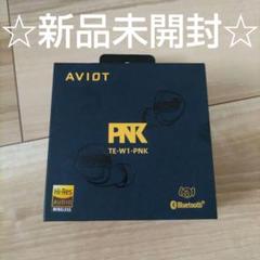 2025年最新】aviot te-w1 ピヤホン8の人気アイテム - メルカリ