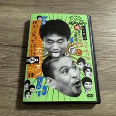 レンタル落ち ダウンタウン お笑い DVD 12点セット‼️ ※ ケース無し発送 2025年最新】笑ってはいけない レンタル落ちの人気アイテム